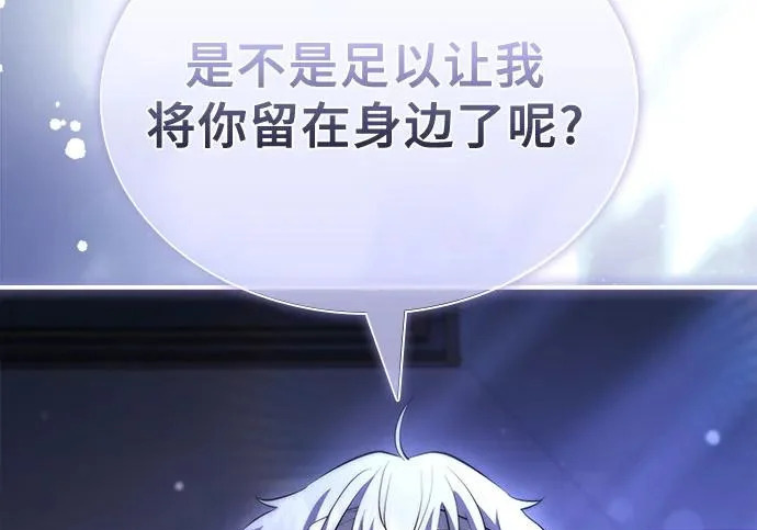 第111话 第190页