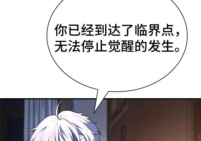 第111话 第199页