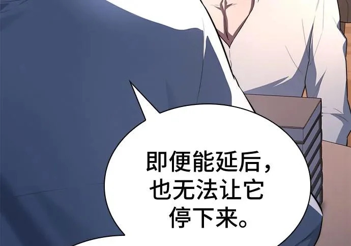 第111话 第203页