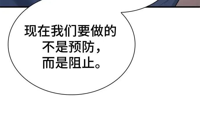第111话 第204页