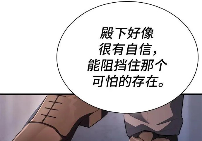 第111话 第205页