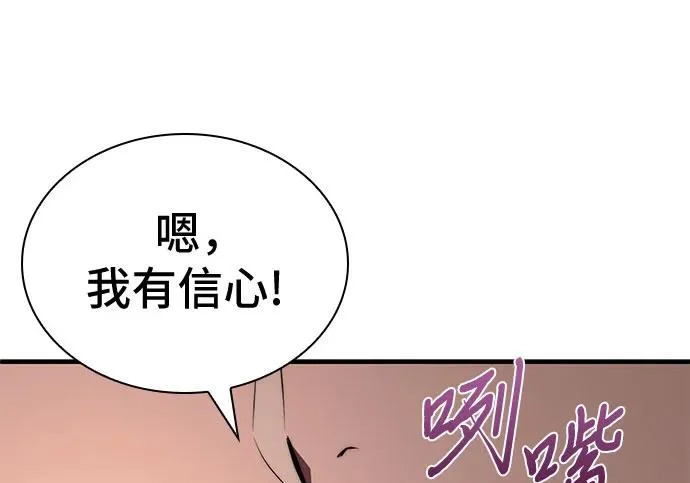 第111话 第207页