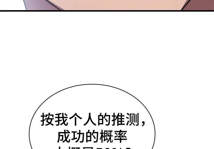 第111话 第209页