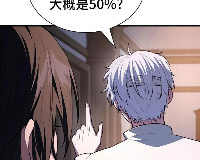 第111话 第210页