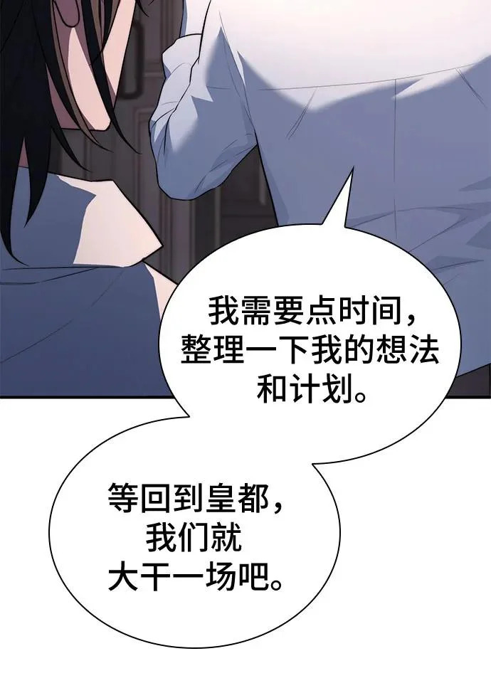 第111话 第211页