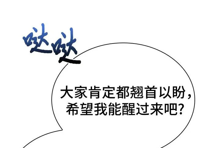 第111话 第218页
