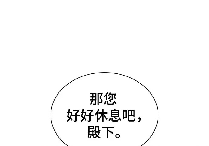 第112话 第2页