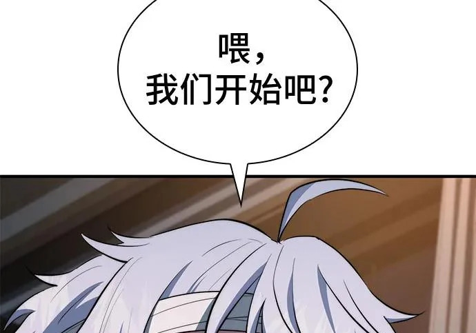 第112话 第14页