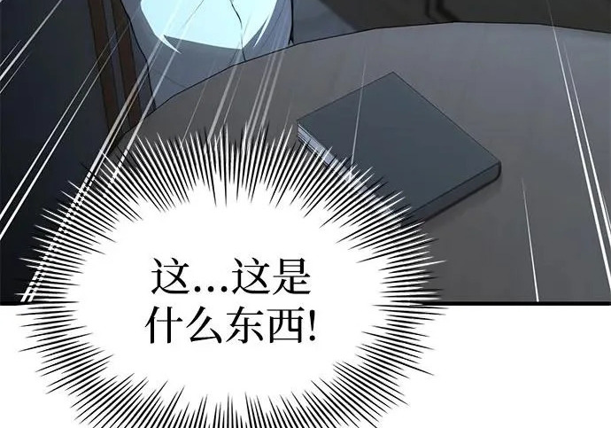 第112话 第29页