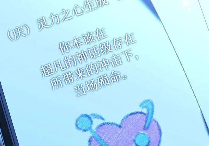 第112话 第38页