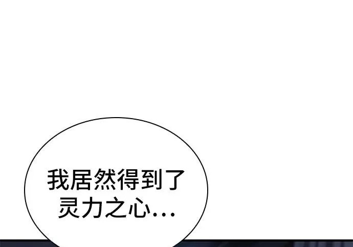 第112话 第70页
