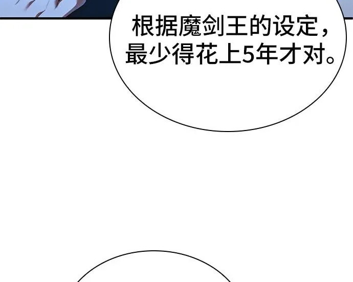 第112话 第73页