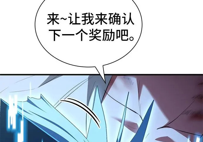 第112话 第74页