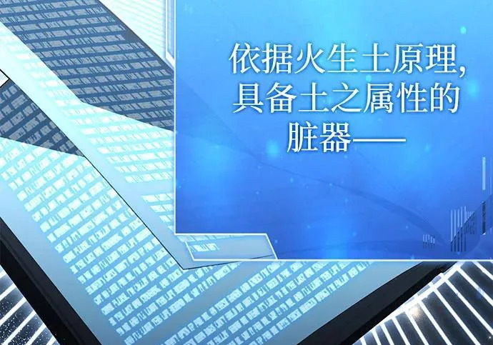 第112话 第78页