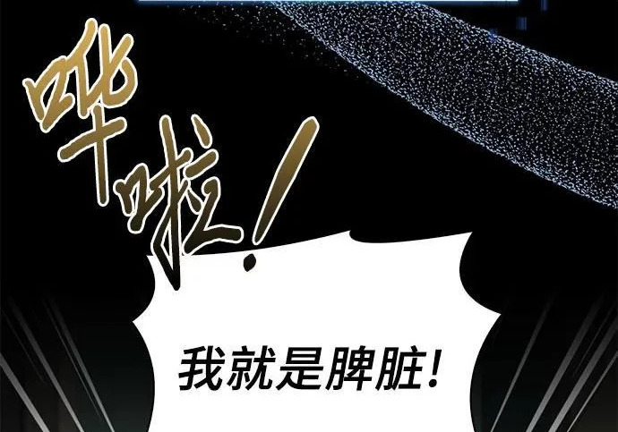 第112话 第80页