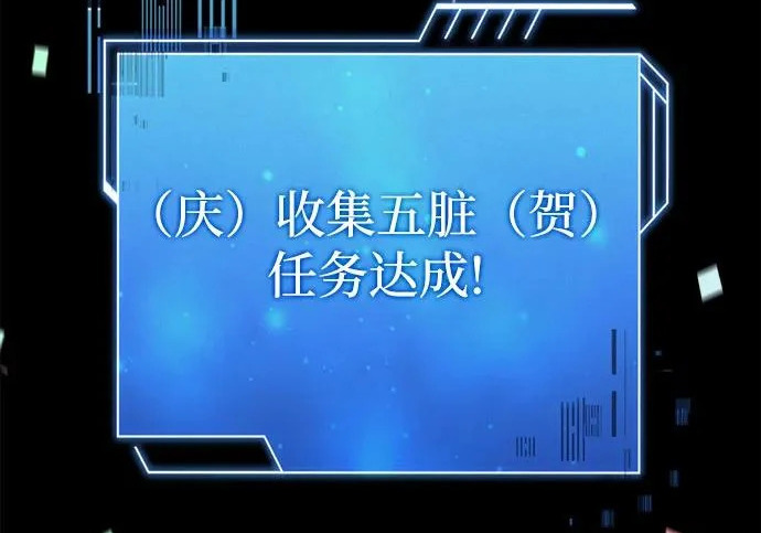 第112话 第84页