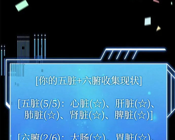 第112话 第85页
