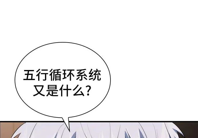 第112话 第92页