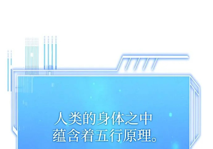 第112话 第95页