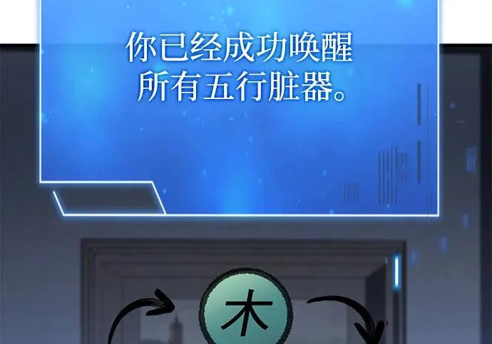 第112话 第96页