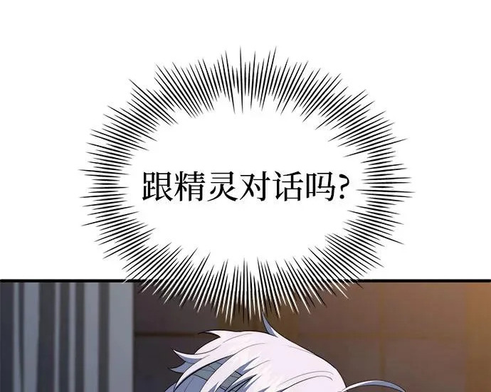 第112话 第106页