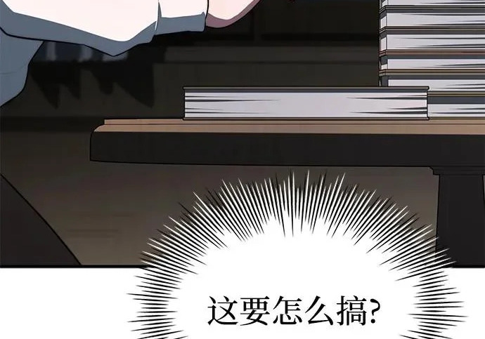 第112话 第108页