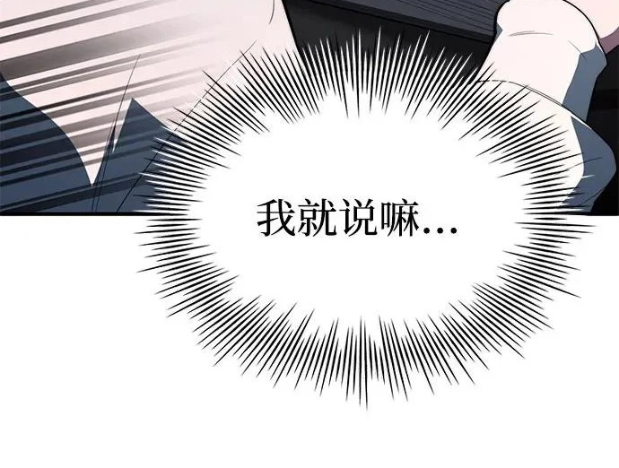 第112话 第113页