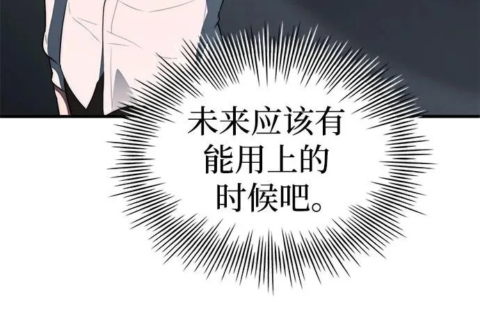第112话 第116页