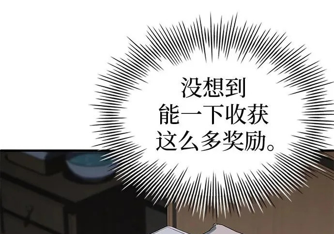 第112话 第119页