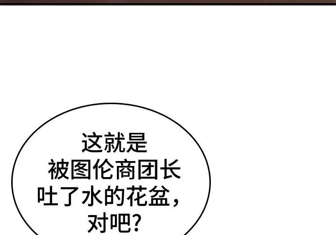 第112话 第131页