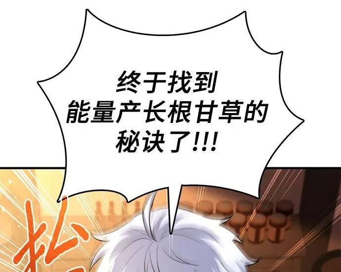 第112话 第138页