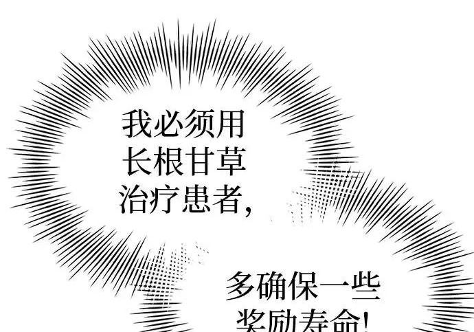 第112话 第141页