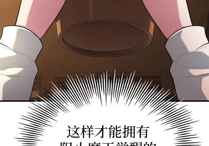 第112话 第143页