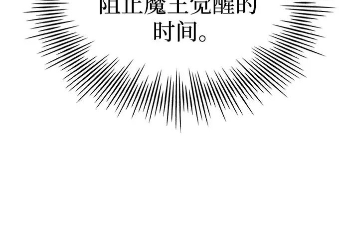 第112话 第144页