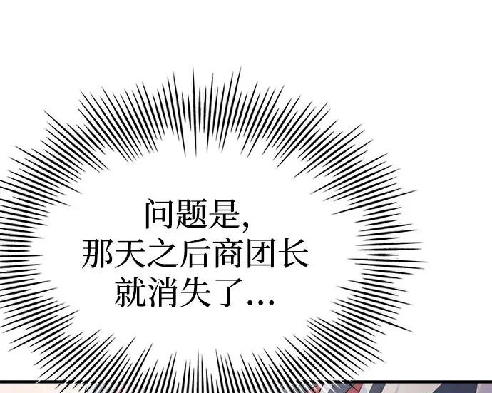 第112话 第150页