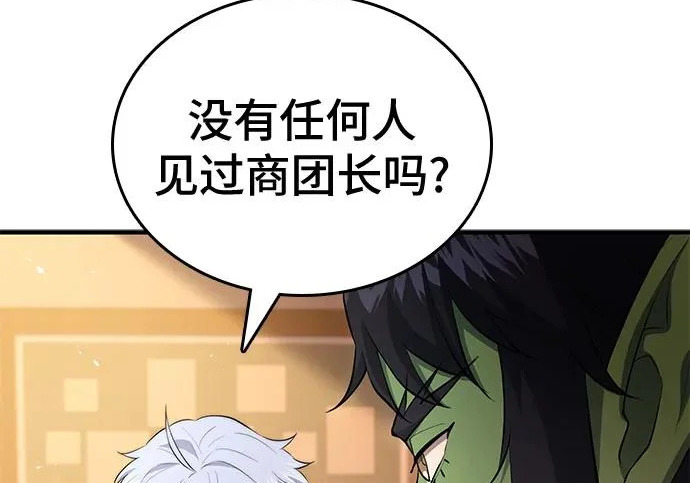 第112话 第153页