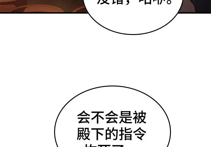第112话 第155页