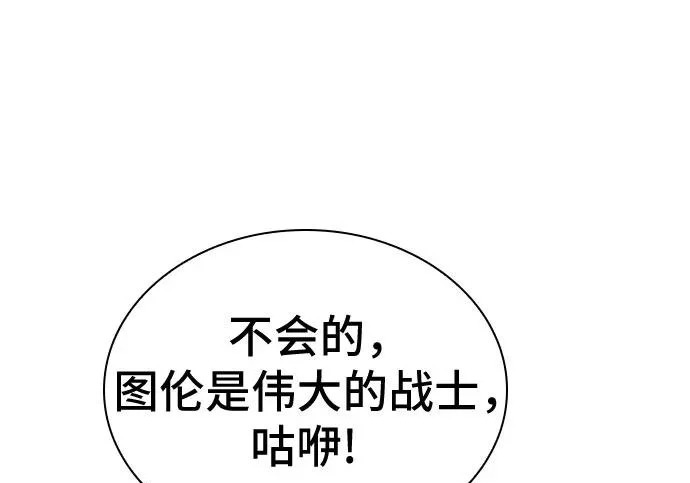 第112话 第158页