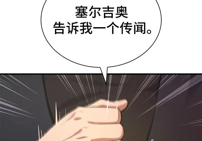 第112话 第162页