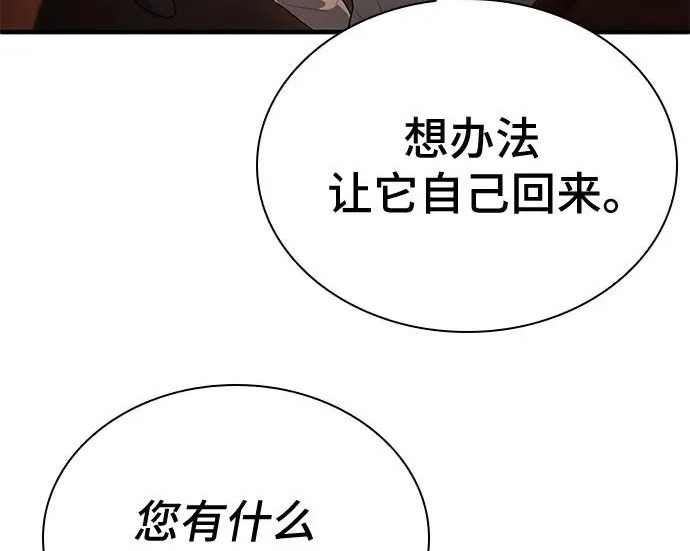 第112话 第182页