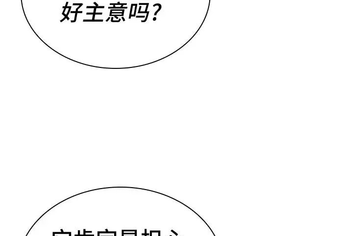 第112话 第183页