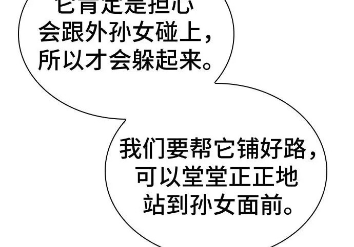 第112话 第184页