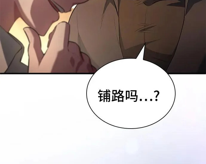 第112话 第186页