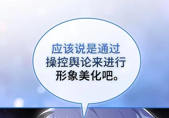 第112话 第187页