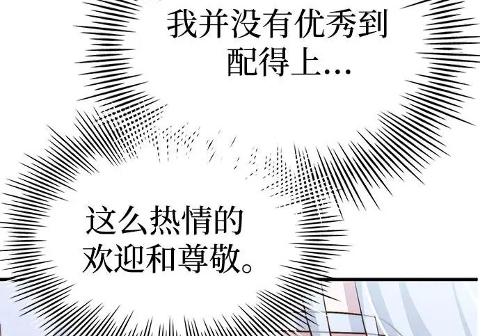 第112话 第205页