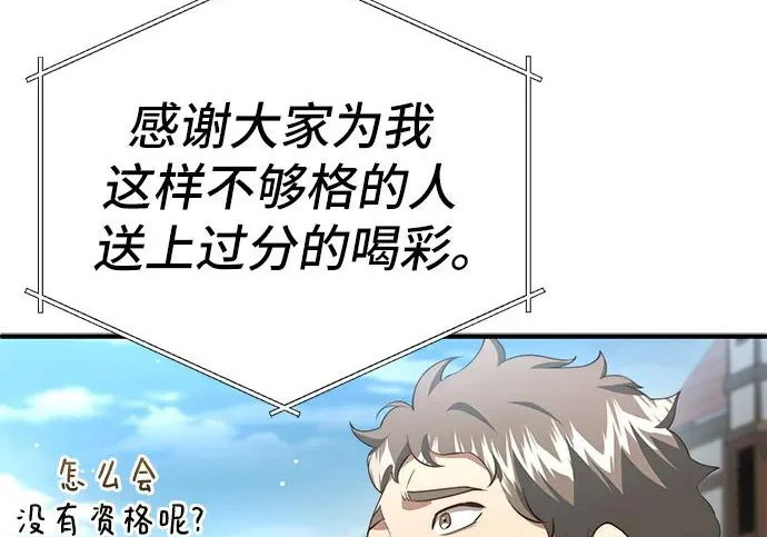 第112话 第213页