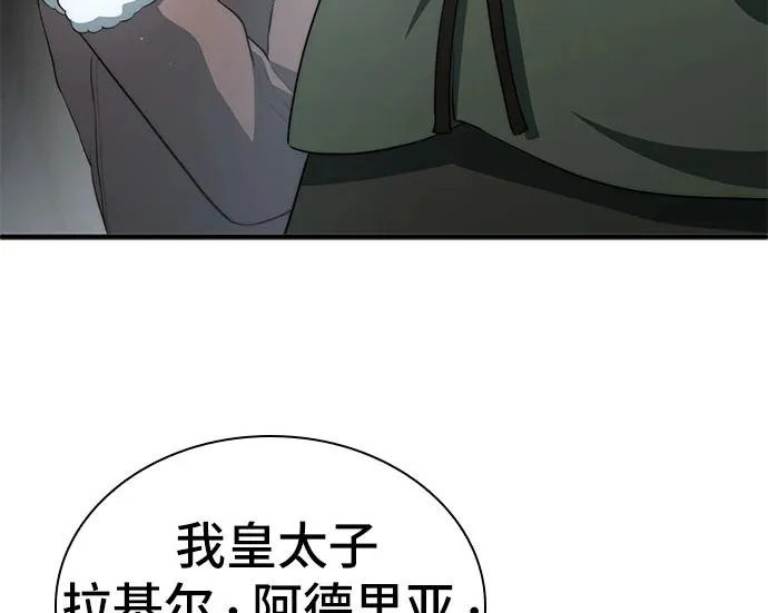 第112话 第215页