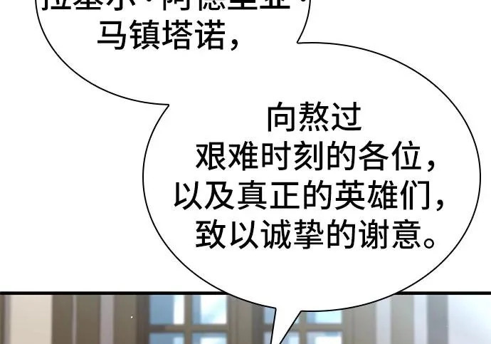 第112话 第216页