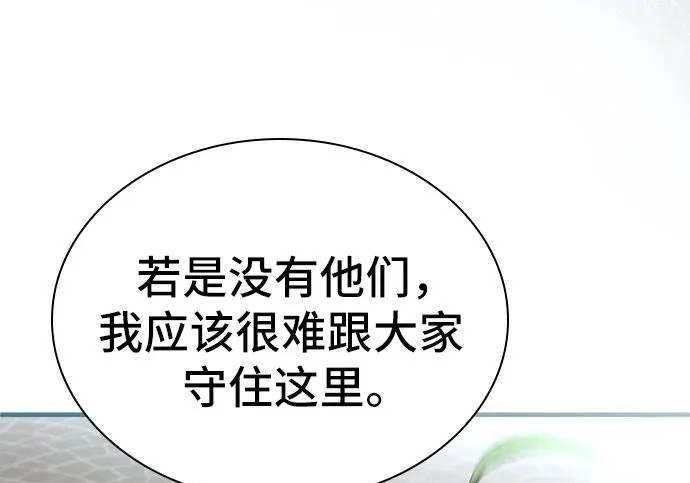 第112话 第235页