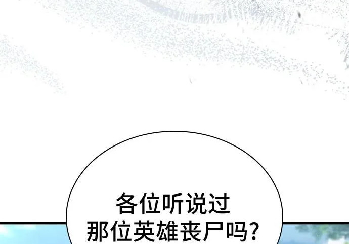 第112话 第245页